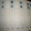 kanji workbook