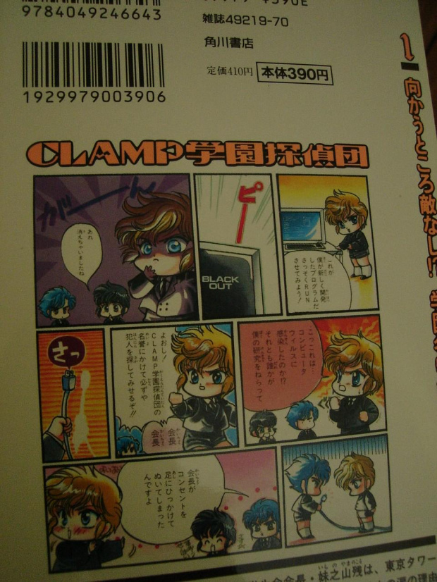 clamp school detectives manga allegro #mnaga #ClampSchoolDetectives #anime #allegro