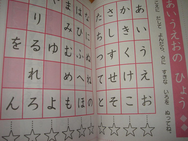 hiragan daisuki #hirgaana #katakana #kanji #japonia #pismo