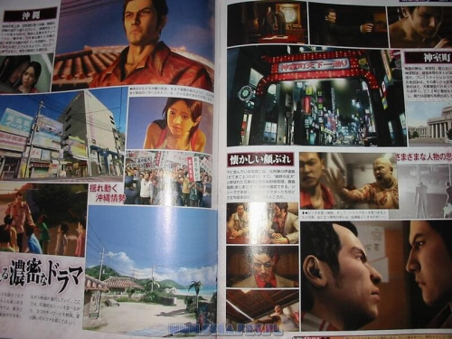 SEGA Support Site - www.sega.prv.pl Yakuza Ryu Ga Gotoku 3 ps3 nagoshi